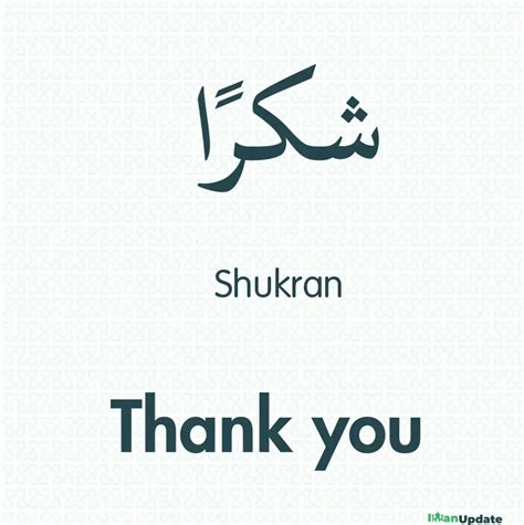 meaning shukran